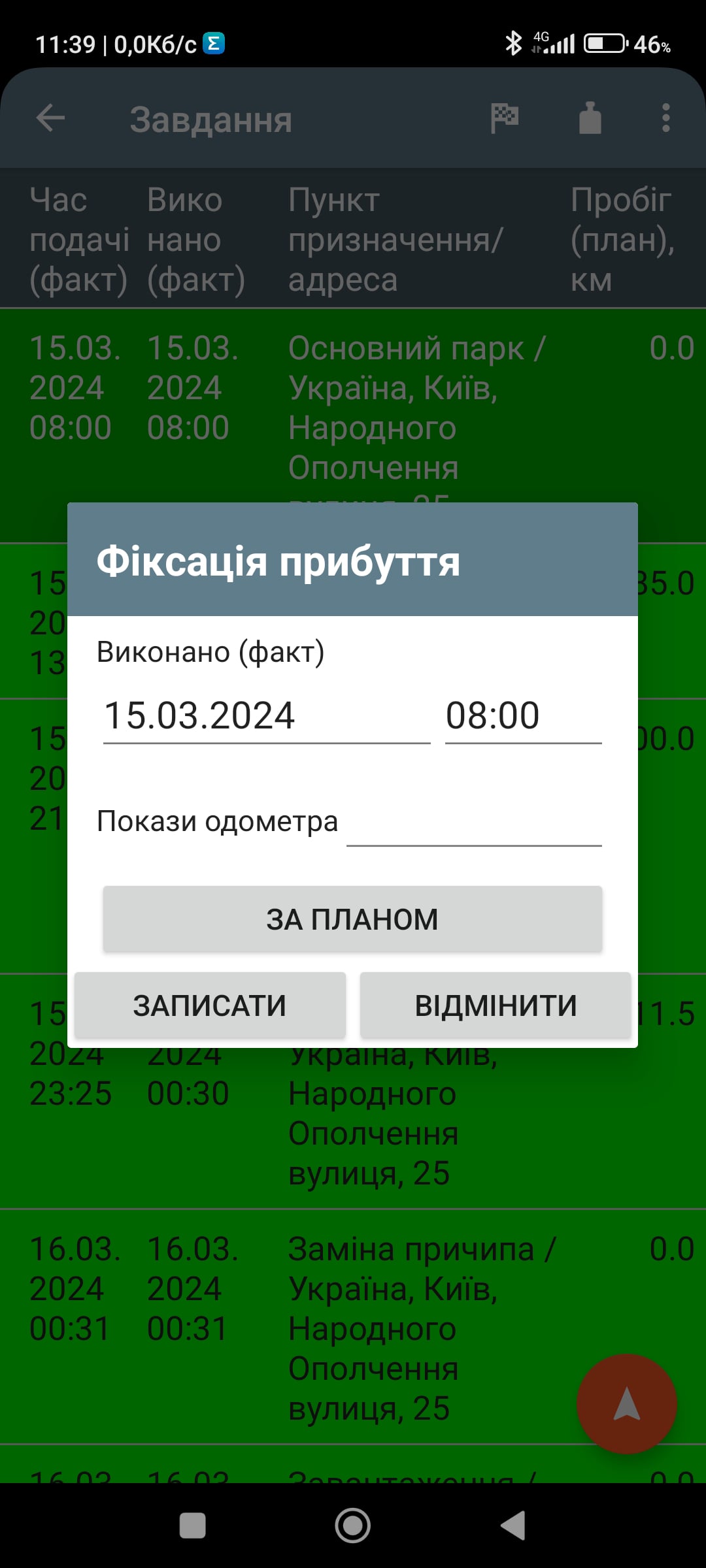 Mobirise Website Builder